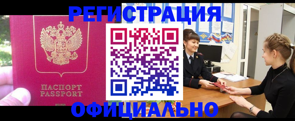 временная регистрация 2025 в Сухиничи