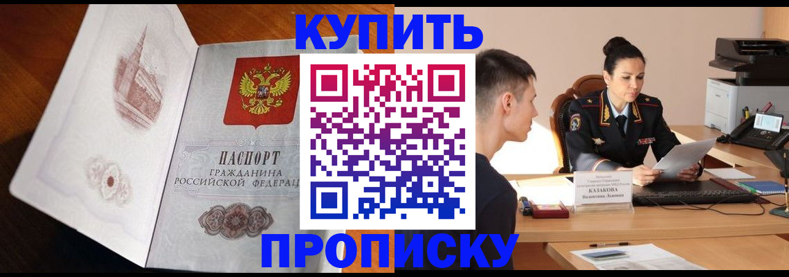 прописка штамп в Сухиничи