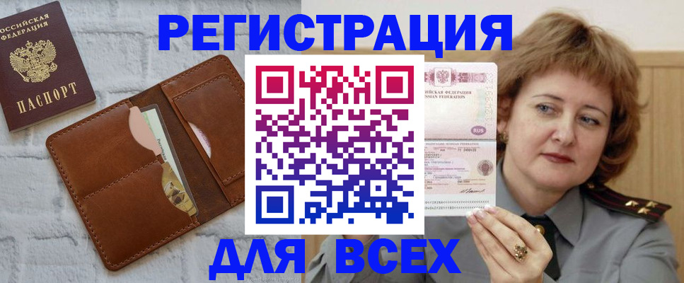 прописка гарантия в Сухиничи